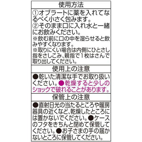 オブラート 袋型 50枚 トップバリュ