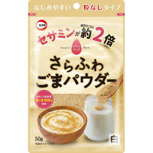 カタギ食品 セサミンリッチ さらふわごまパウダー 白 50g