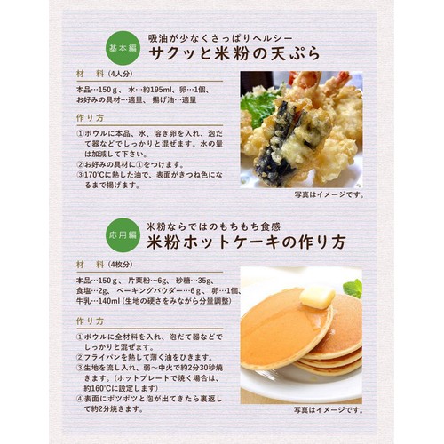 波里 お米の粉 お料理自慢の薄力粉 450g