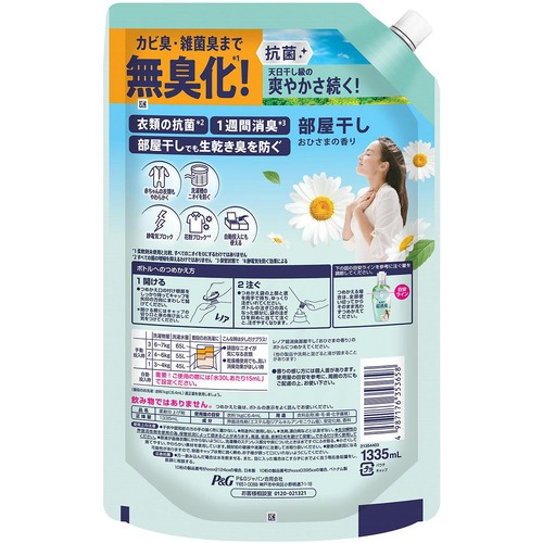 P&G レノア 超消臭 部屋干し おひさまの香り つめかえ用 超特大サイズ 柔軟剤 1335mL