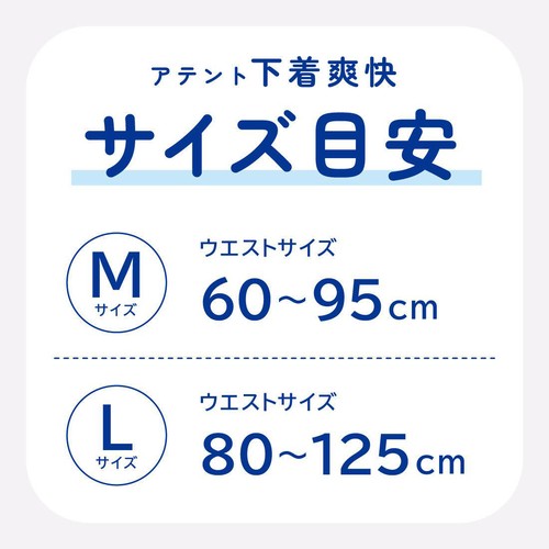 大王製紙 アテント超うすパンツ下着爽快 シンプルホワイト M 34枚