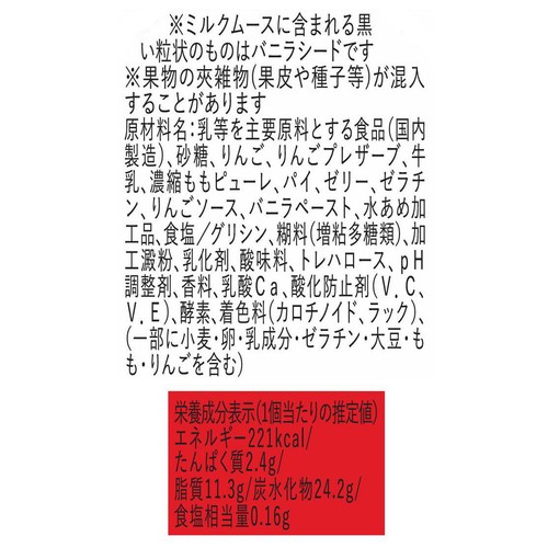 ドンレミー ごちそう果実 国産りんごのアップルパイパフェ 1個