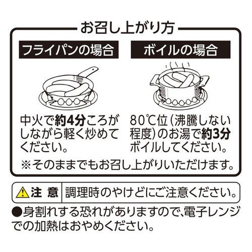 フリーフロム 無えんせき 皮なしミニウインナー 82g トップバリュ