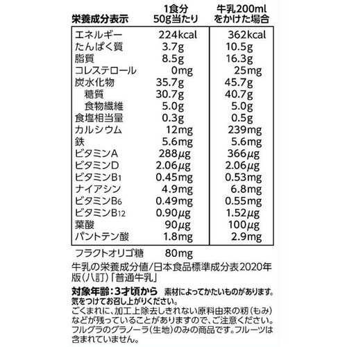 カルビー マイグラ 700g