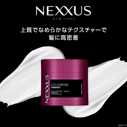 ユニリーバ ネクサス カラーフィックス ヘアマスク 270g