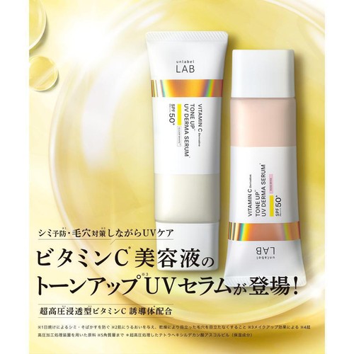 アンレーベル ラボ V トーンアップ UVセラム ローズベージュ 日焼け止め乳液・化粧下地 30g