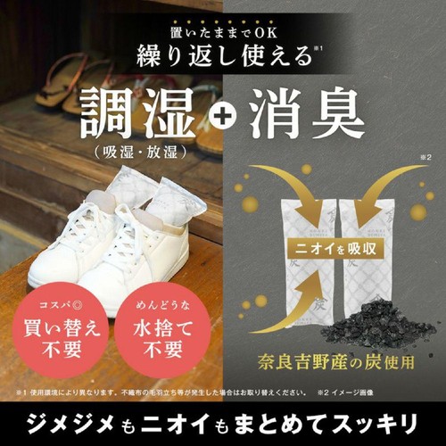 レック 調湿・消臭木炭 本家炭屋スリムタイプ M 奈良吉野産 本気の湿気対策 2個入り