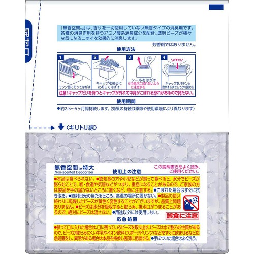 小林製薬 無香空間 特大 無香料 630g