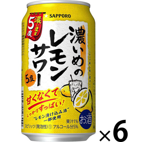 サッポロ 濃いめのレモンサワー濃いまま5度 350ml x 6本