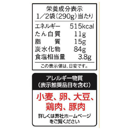 味の素 ザ★チャーハン【冷凍】 580g