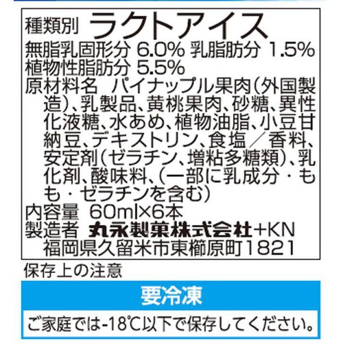 丸永製菓 九州名物白くま 60ml x 6本入