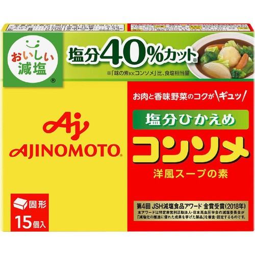味の素 コンソメ 塩分ひかえめ 15個入 79.5g