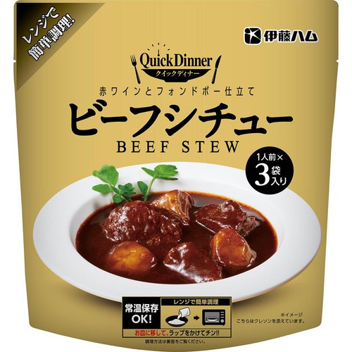 伊藤ハム クイックディナービーフシチュー 160g x 3袋入