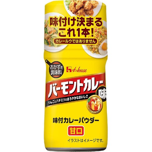 ハウス食品 味付カレーパウダー バーモントカレー味 56g