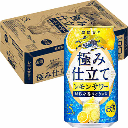 キリン 麒麟百年 極み仕立てレモンサワー 1ケース 350ml x 24本