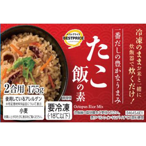 【冷凍】たこ飯の素 2合用(175g) トップバリュベストプライス