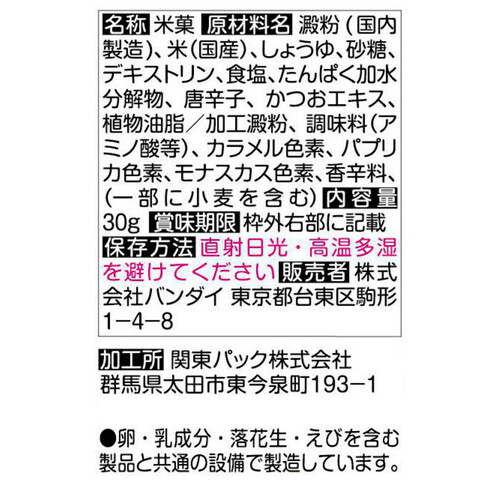 バンダイ プロ野球デフォルメカードコレクション2024 かきの種 30g