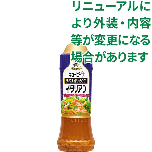 キユーピー テイスティドレッシング イタリアン 210ml