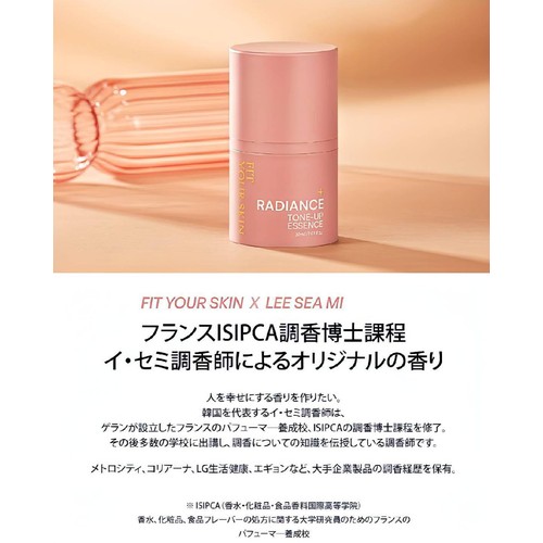 FIT YOUR SKIN  ラディアンストーンアップエッセンス   30ml
