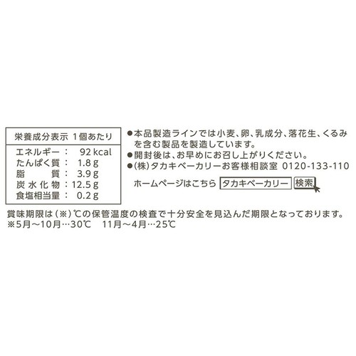 タカキベーカリー ピープ 7個