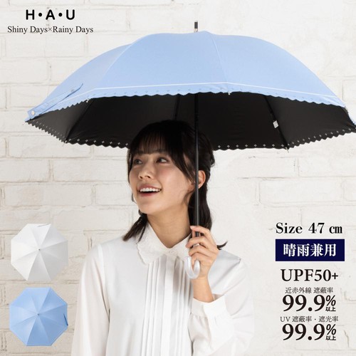 H・A・U 晴雨兼用スカラップ傘 47cm ライトブルー