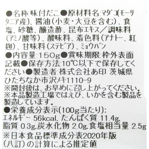 冷蔵】 味つきだこ有頭 150g Green Beans | グリーンビーンズ by AEON