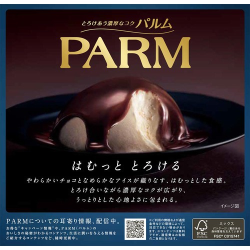 森永乳業 PARMチョコレート&チョコレート 50ml x 6本入