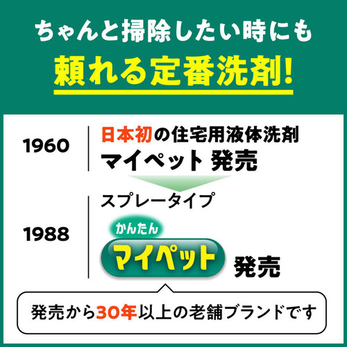 花王 かんたんマイペット 詰替 350ml Green Beans | グリーンビーンズ