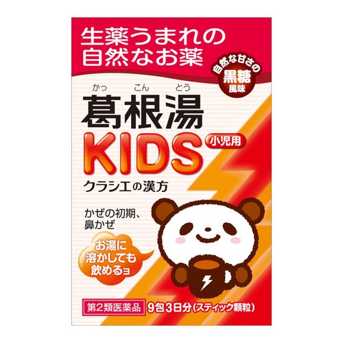 第2類医薬品】◇葛根湯KIDS 9包 Green Beans | グリーンビーンズ by AEON