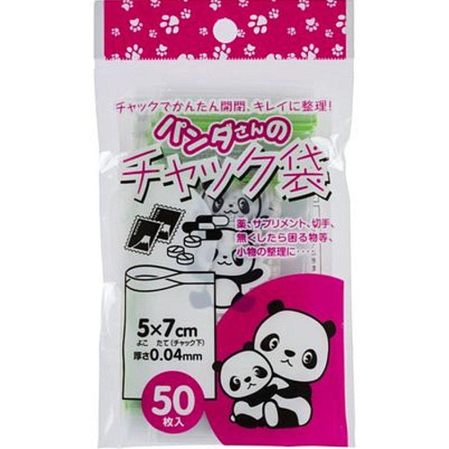 コア パンダさんのチャック袋A 50枚入