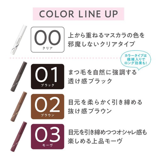 セザンヌ 耐久カールマスカラ 02 ブラウン