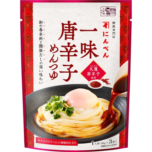 にんべん 一味辛子めんつゆ 1人前 x 3袋入