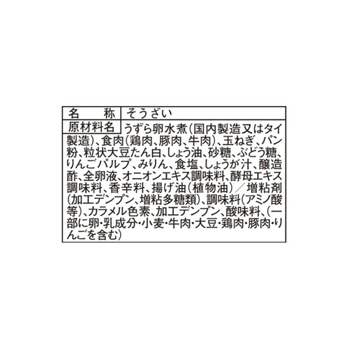 日本ハム うずら卵を包んだ肉団子 6個入 204g