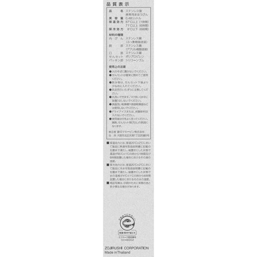 象印マホービン ステンレスマグボトル 480mL マットホワイト SMWS48 WM