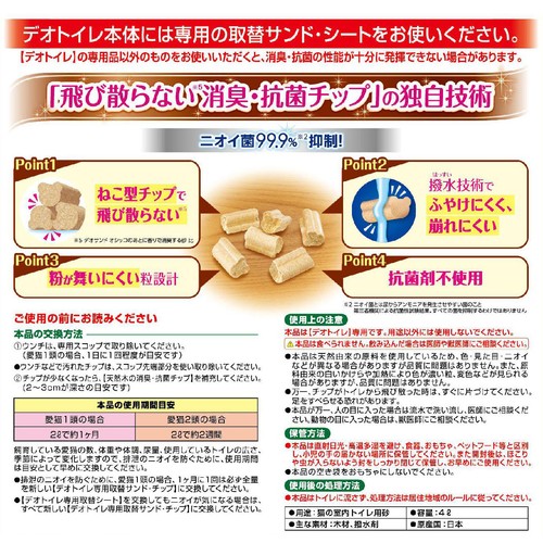 【ペット用】 ユニ・チャーム デオトイレ 消臭・抗菌チップ 天然木 飛び散らない ねこ型チップ 4L