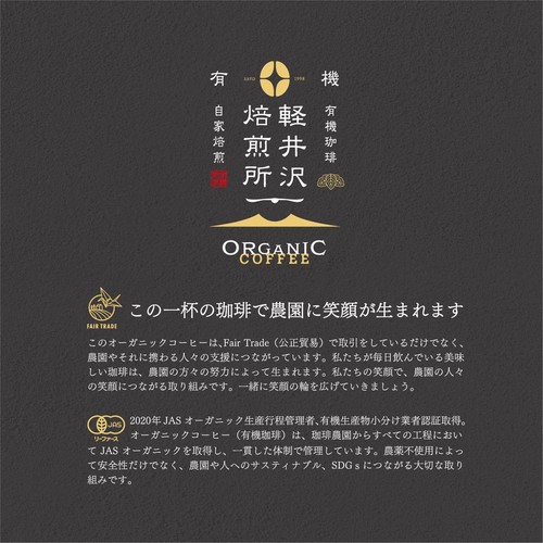 UnCafeSucre 軽井沢焙煎所 オーガニック ルワンダ 豆 100g