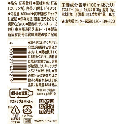 サントリー クラフトボス 世界のTEA PREMIUM 無糖紅茶 600ml