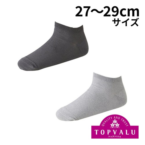 PEACE FIT(ピースフィット)COOL 鹿の子無地スニーカー丈ソックス 2足組 アソート 27ー29cm トップバリュ