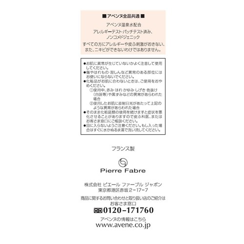 アベンヌ リッチ ウオッシュバー 標準重量100g