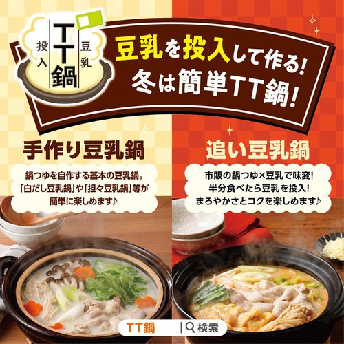 キッコーマン 調製豆乳 500ml