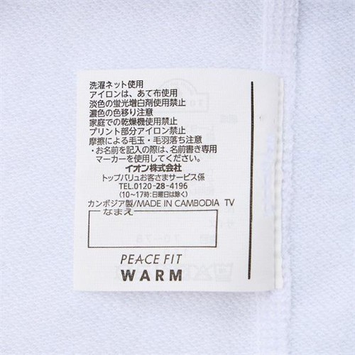 PEACE FIT(ピースフィット) WARM 厚地 9分袖丸首シャツ 女の子 ブラック 120cm トップバリュ