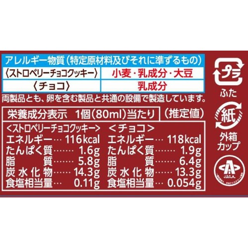明治 エッセル スーパーカップ ミニ ストロベリーチョコクッキー&チョコ 80ml x 6個入
