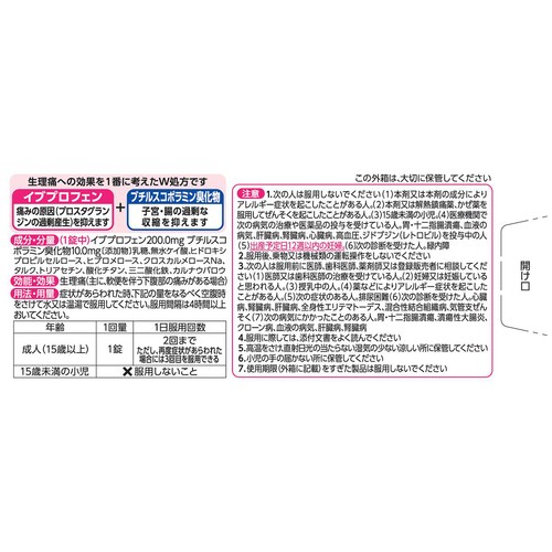 【指定第2類医薬品】◆エルペインコーワα 24粒