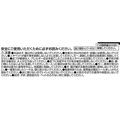【ペット用】 ペティオ 顔まわり用 シートでふきとるシャンプーティッシュ 無香料 ノンアルコール 全犬・全猫種用 30枚 2P
