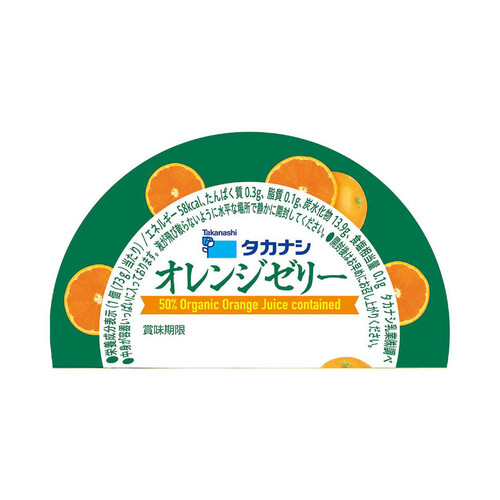タカナシ乳業 オレンジゼリー 73g Green Beans | グリーンビーンズ by AEON
