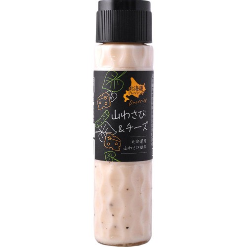 北創フーズシステム 北海道ドレッシング 山わさび&チーズ 180ml