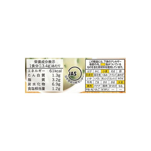 味の素 クノール カップスープ チーズ仕立てのほうれん草のポタージュ 3袋入