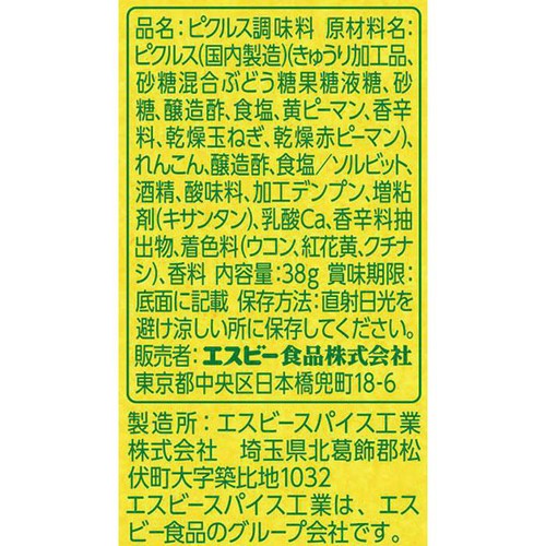 エスビー食品 粗切りピクルス 38g