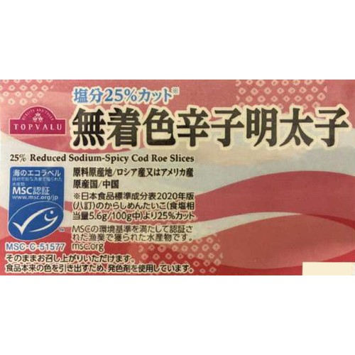 【冷蔵】MSC認証 塩分25％カット 無着色辛子明太子 90g トップバリュ