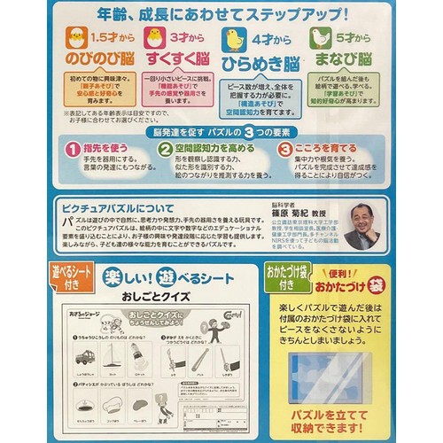 エポック社 ピクチュアパズル おさるのジョージ 4才以上